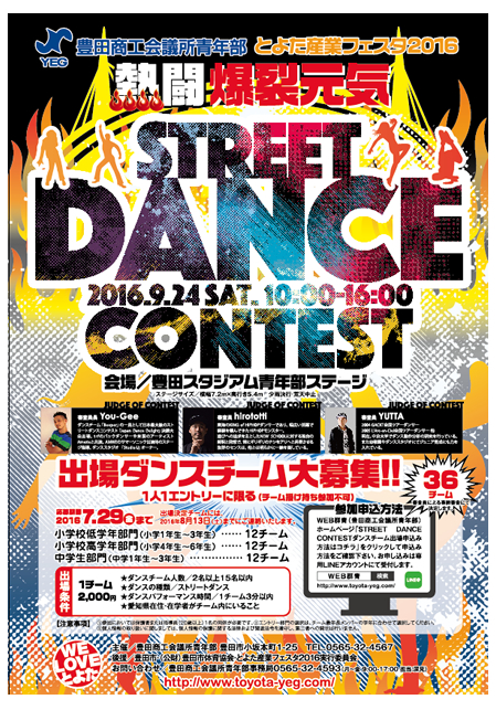 dance_contest